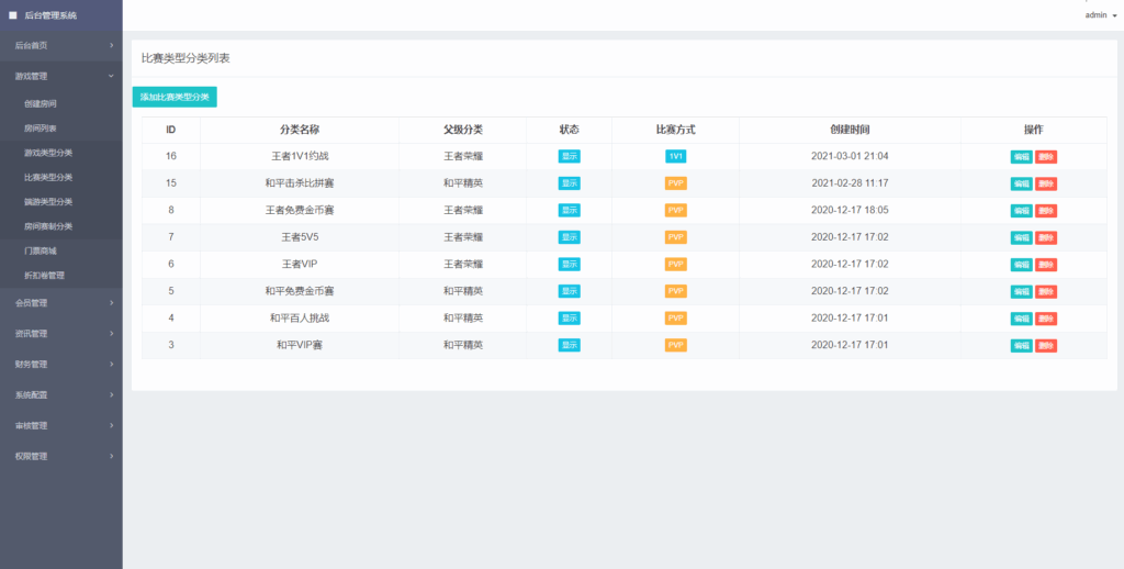 图片[5]-熊猫电竞赏金电竞系统源码：APP+H5双端运营级解决方案-小伙狸