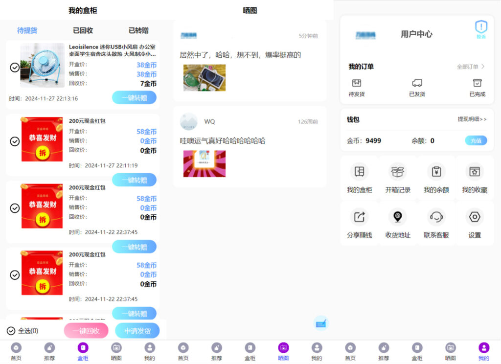 图片[4]-紫色全新UI数码盲盒系统源码 全开源附教程-小伙狸