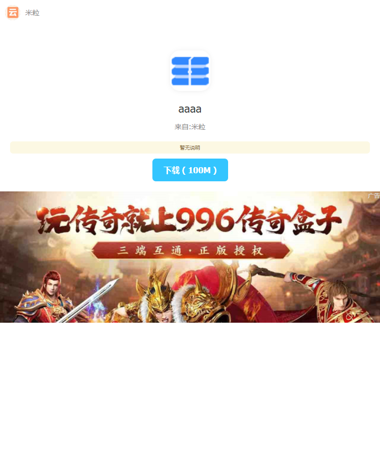 图片[5]-最新仿蓝奏网盘系统源码 带教程-小伙狸